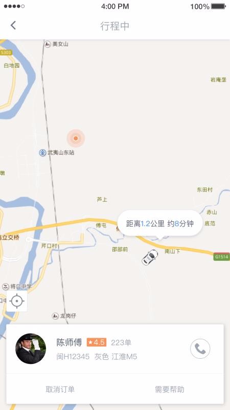 亿的出行最新版 1