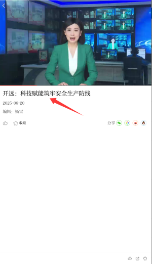 美丽开远融媒体