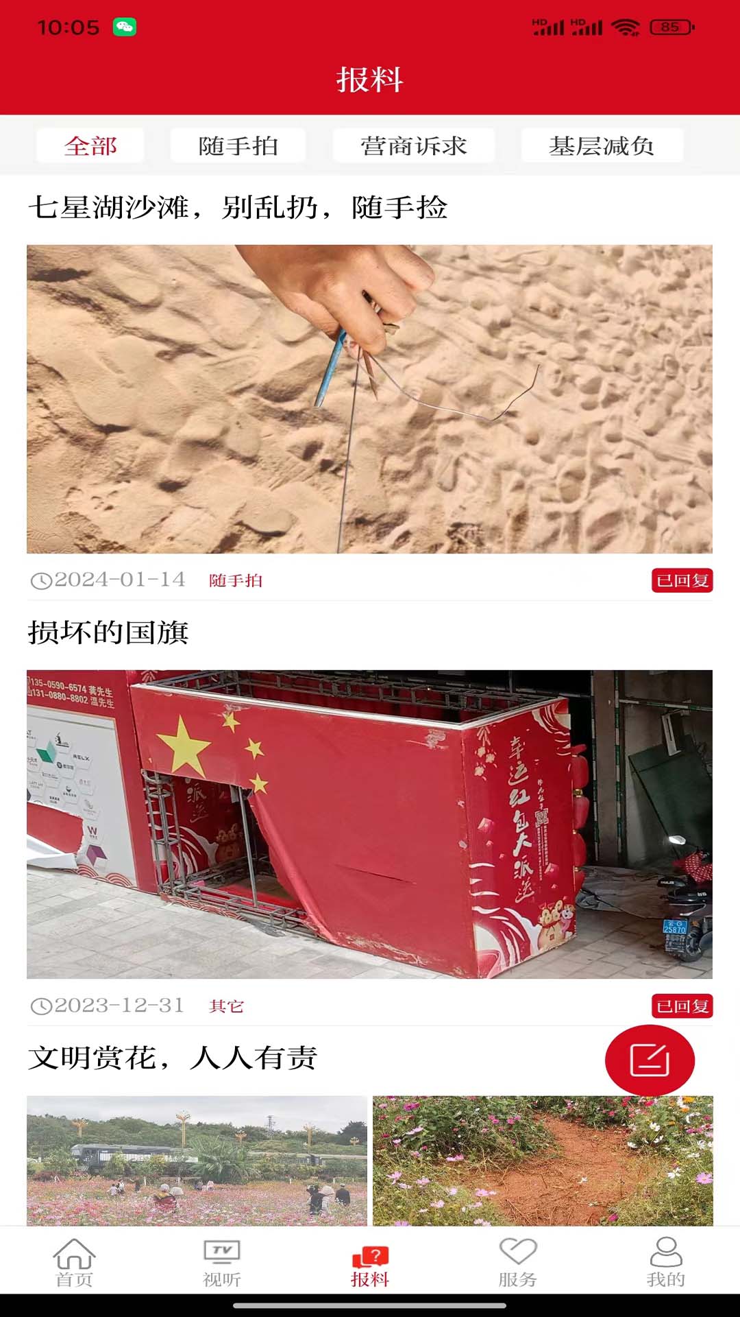 美丽开远融媒体