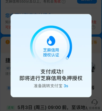 哈啰租车app