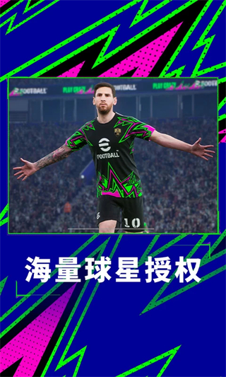实况足球官服渠道服