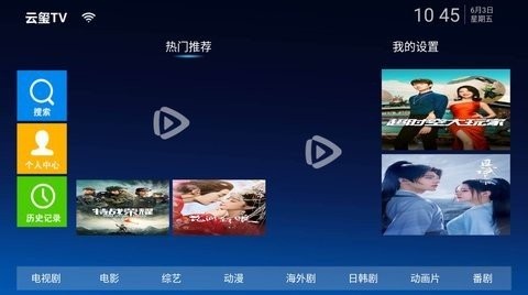 云玺tV3.5新版本