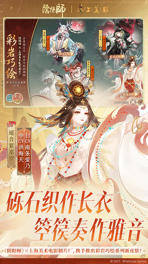 阴阳师九游版
