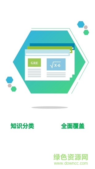 雷哥gre网客户端