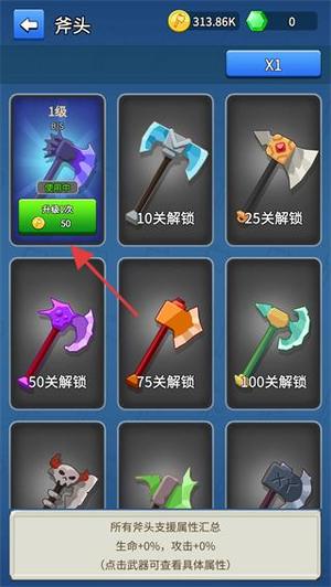 我的斧头会变长