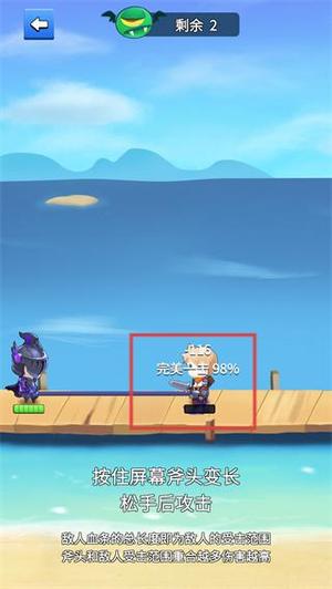 我的斧头会变长