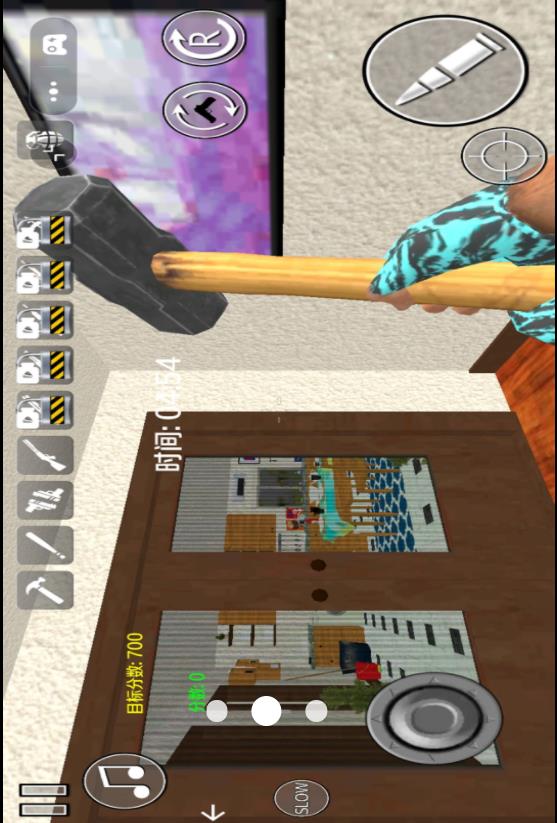 全民一起拆房子