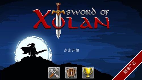 Sword Of Xolan