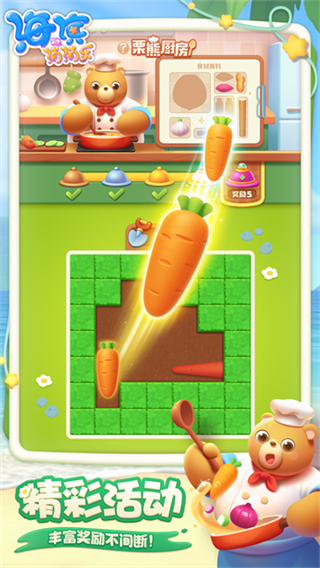 海滨消消乐小游戏