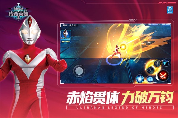 奥特曼传奇英.雄乐堂最新版