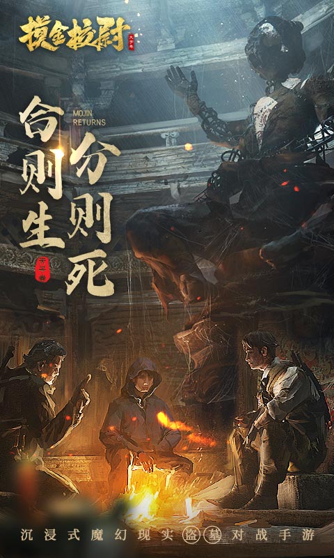 摸金校尉之古墓地宫