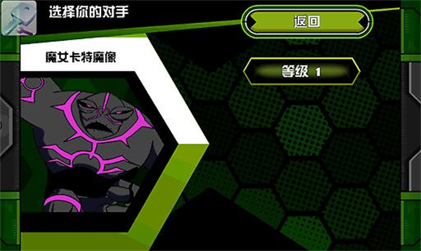 BEN10终极英雄(Ben10 Xenodrome)