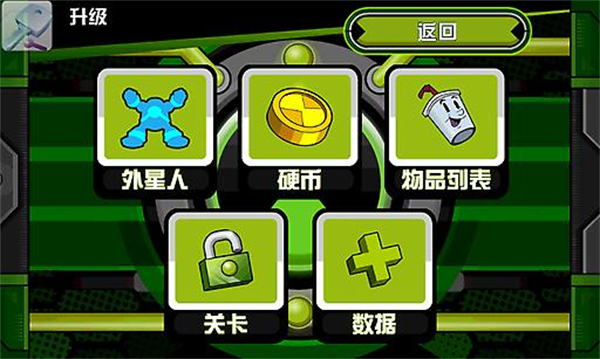 BEN10终极英雄(Ben10 Xenodrome)