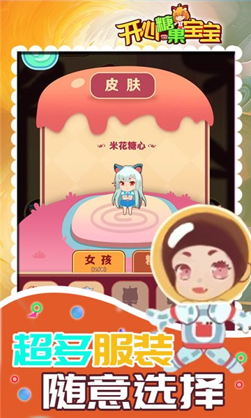 开心糖果宝宝游戏