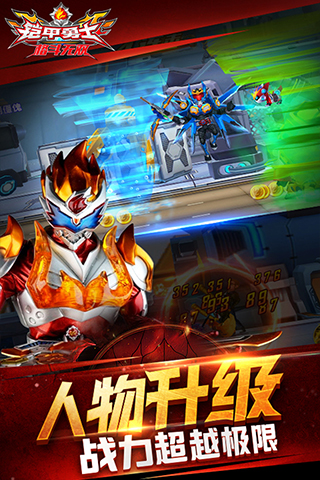 铠甲勇士格斗无双游戏