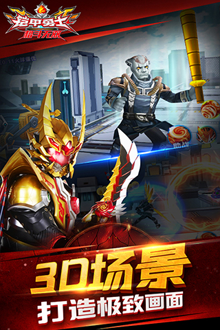 铠甲勇士格斗无双游戏