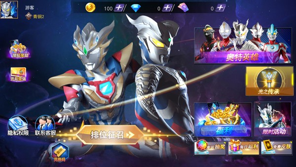 奥特曼格斗之热血英雄5v5免广告