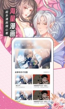 圈圈漫画官方版下载