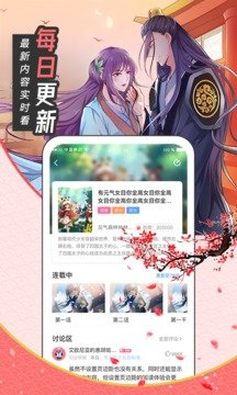 圈圈漫画官方版下载