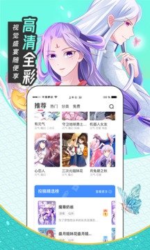 圈圈漫画官方版下载