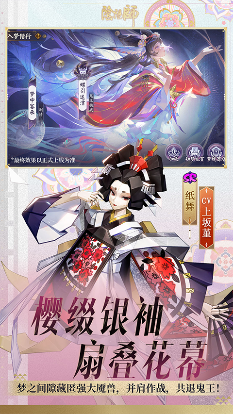 阴阳师tt客户端