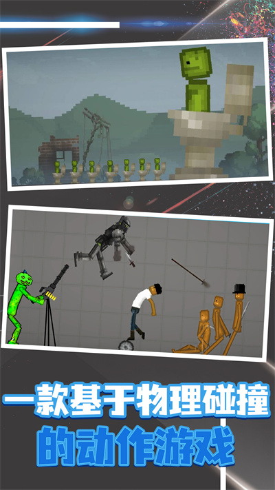 像素射击模拟器