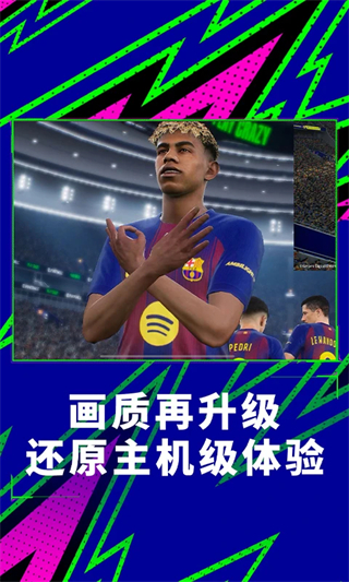 实况足球手游九游版