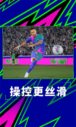 实况足球手游九游版