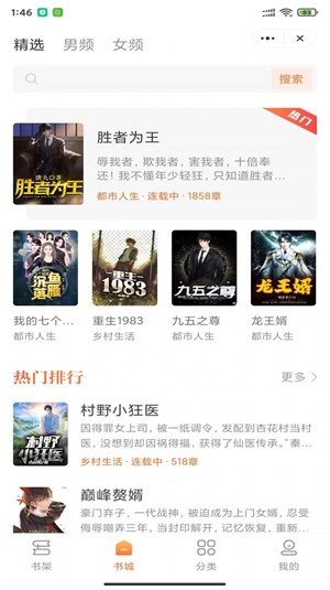 指尖书廊app手机安卓版