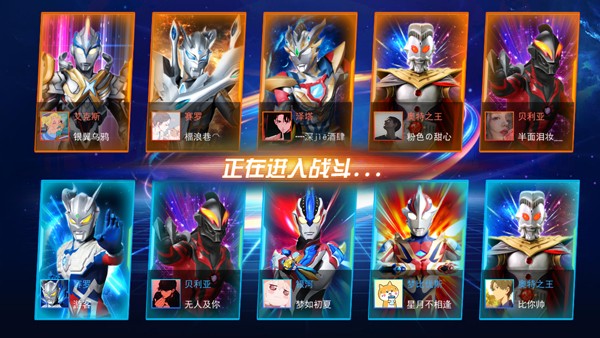 奥特曼格斗之热血英雄5v5