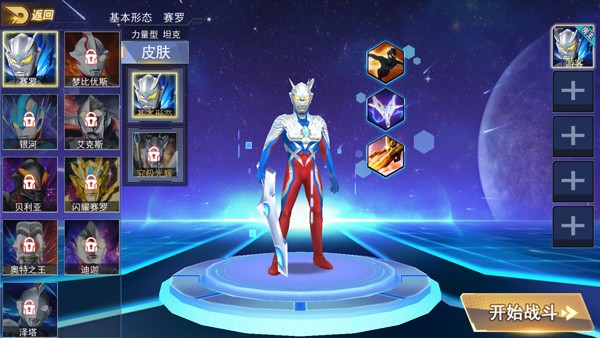 奥特曼格斗之热血英雄5v5