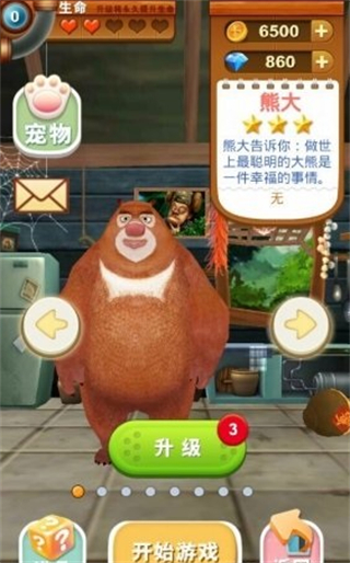 熊出没熊大快跑无限金币钻石版