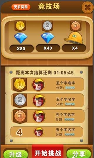 熊出没熊大快跑PK赛版