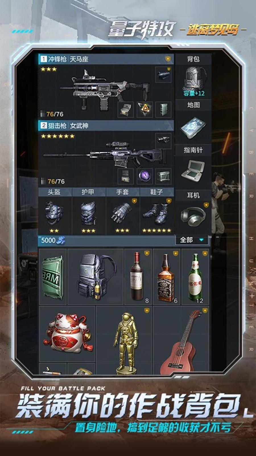 量子特攻vivo手机服