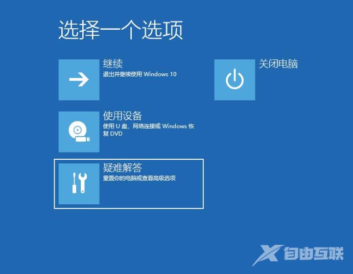 更新win11后不断蓝屏怎么办？win11更新后一直蓝屏解决方法