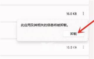 Win11如何彻底删除360所有文件？Win11彻底删除360所有文件教程