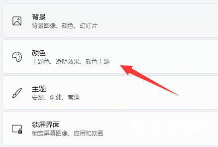 Win11状态栏变黑色了怎么办?win11状态栏变黑色解决方法