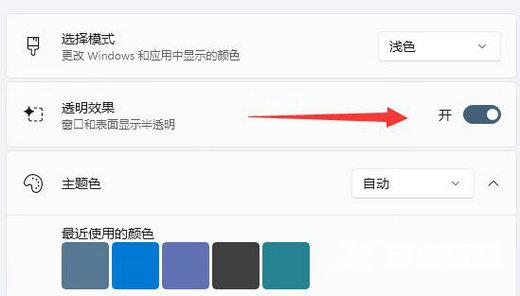 Win11状态栏变黑色了怎么办?win11状态栏变黑色解决方法