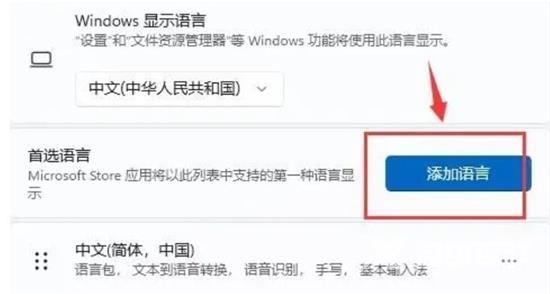Win11打游戏键盘总是打出字怎么办？