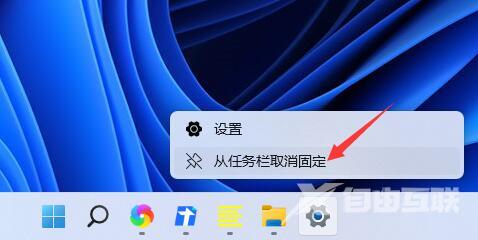 win11怎么隐藏任务栏图标?win11任务栏图标隐藏设置方法
