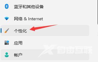 win11怎么隐藏任务栏图标?win11任务栏图标隐藏设置方法
