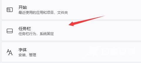 win11怎么隐藏任务栏图标?win11任务栏图标隐藏设置方法