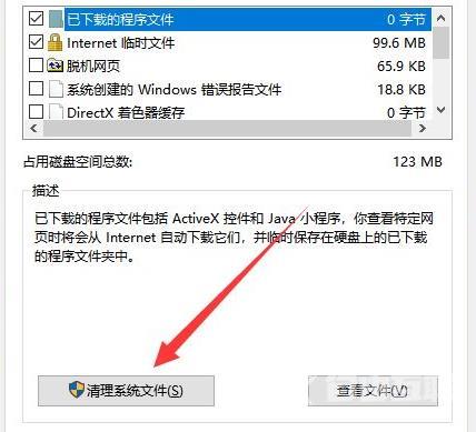 win11更新后c盘少了几十g怎么解决？