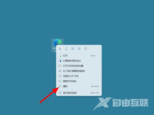 Windows11无法启动edge怎么处理？win11重置后打不开edge解决方法