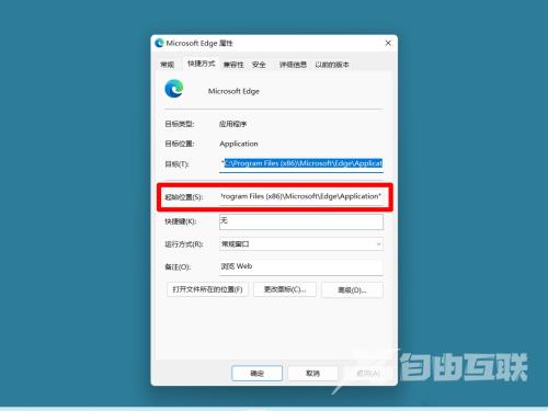 Windows11无法启动edge怎么处理？win11重置后打不开edge解决方法