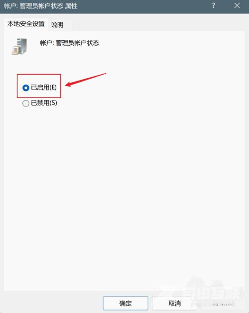 win11怎么获取管理员权限？win11管理员权限获取方法介绍
