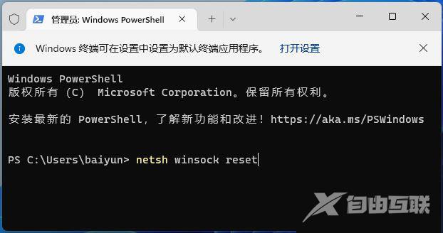 Win11使用flushdns命令后无法上网怎么解决？