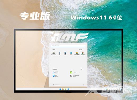 雨林木风win11微软专业版系统下载 win11官方iso镜像系统下载 雨林木风win11微软专业版系统下载 win11官方iso镜像系统下载