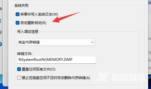 win11关机后自动重启什么原因 win11自动重启频繁怎么解决 win11关机后自动重启什么原因 win11自动重启频繁怎么解决