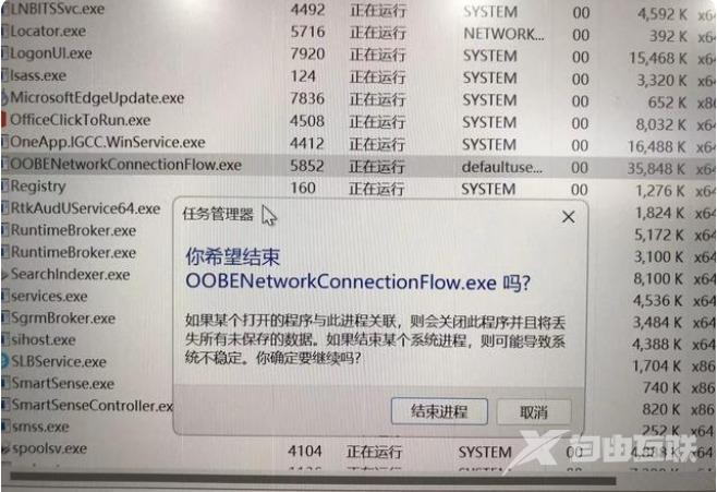 win11为什么要跳过联网激活 win11跳过联网有危害影响吗吗